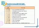 2007 도봉 잉글리시 드림 캠프 (English Dream Camp) 운영 계획안  16페이지