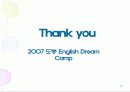 2007 도봉 잉글리시 드림 캠프 (English Dream Camp) 운영 계획안  19페이지