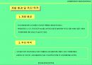 [컴퓨터정보관리학과] 걸구쟁이네 쌀 방앗간 3페이지
