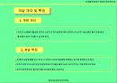 [컴퓨터정보관리학과] 걸구쟁이네 쌀 방앗간 4페이지
