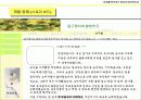 [컴퓨터정보관리학과] 걸구쟁이네 쌀 방앗간 11페이지