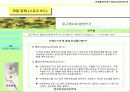 [컴퓨터정보관리학과] 걸구쟁이네 쌀 방앗간 13페이지