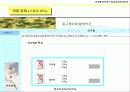 [컴퓨터정보관리학과] 걸구쟁이네 쌀 방앗간 17페이지