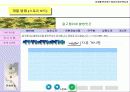 [컴퓨터정보관리학과] 걸구쟁이네 쌀 방앗간 21페이지