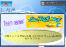 [마케팅원론] 롯데월드 2페이지