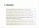 목욕제 향림수 마케팅 활성화 제안서 (香林水(향림수) e-Marketing Proposal) 4페이지