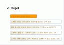 목욕제 향림수 마케팅 활성화 제안서 (香林水(향림수) e-Marketing Proposal) 5페이지