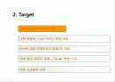 목욕제 향림수 마케팅 활성화 제안서 (香林水(향림수) e-Marketing Proposal) 6페이지