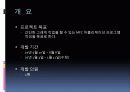 객체지향 윈도우 프로그래밍(MFC) Drawing Shop 3페이지
