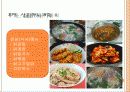 닭요리 전문점 6페이지