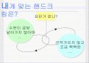 건조한 당신의 손을 위하여 3페이지