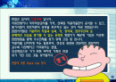 면접하는 방법 설명 2페이지