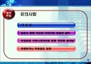 면접하는 방법 설명 10페이지