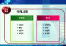 면접하는 방법 설명 13페이지