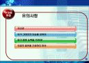 면접하는 방법 설명 17페이지