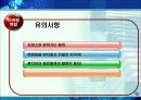 면접하는 방법 설명 20페이지