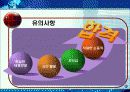 면접하는 방법 설명 25페이지