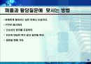 면접하는 방법 설명 27페이지