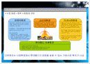 롯데월드 On-line Advertising Campaign Proposal 7페이지