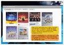 롯데월드 On-line Advertising Campaign Proposal 12페이지