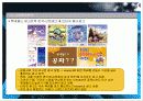 롯데월드 On-line Advertising Campaign Proposal 13페이지