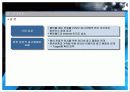 롯데월드 On-line Advertising Campaign Proposal 30페이지