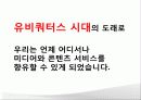 대한민국 클린 콘텐츠(Clean Contents) 국민운동 4페이지