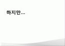 대한민국 클린 콘텐츠(Clean Contents) 국민운동 5페이지