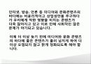 대한민국 클린 콘텐츠(Clean Contents) 국민운동 7페이지