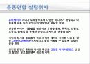 대한민국 클린 콘텐츠(Clean Contents) 국민운동 10페이지