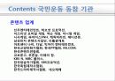 대한민국 클린 콘텐츠(Clean Contents) 국민운동 20페이지