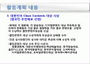 대한민국 클린 콘텐츠(Clean Contents) 국민운동 28페이지