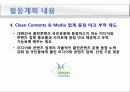 대한민국 클린 콘텐츠(Clean Contents) 국민운동 29페이지