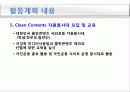 대한민국 클린 콘텐츠(Clean Contents) 국민운동 30페이지