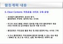 대한민국 클린 콘텐츠(Clean Contents) 국민운동 31페이지