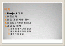 바이폴라 4단 증폭기 회로 2페이지