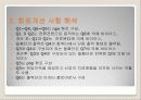 바이폴라 4단 증폭기 회로 5페이지
