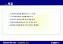 FY’03 본부 지표 및 업무관리 운영 방침 : Change for you  - 마음을 열어주는 서비스 3페이지