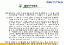 올림푸스 - “디지털카메라 시장에서 확고한 NO.1 자리매김을 위한 광고전략 2페이지