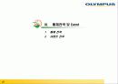 올림푸스 - “디지털카메라 시장에서 확고한 NO.1 자리매김을 위한 광고전략 33페이지