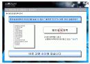 용인 송담대학교 제안서 - 5. 홍보전략 및 실행방안 11페이지
