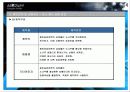 용인 송담대학교 제안서 - 5. 홍보전략 및 실행방안 23페이지