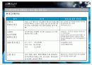 용인 송담대학교 제안서 - 5. 홍보전략 및 실행방안 27페이지
