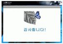 용인 송담대학교 제안서 - 5. 홍보전략 및 실행방안 30페이지