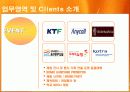 솔루시안 회사소개 (Let us introduce SOLUTIAN) 7페이지