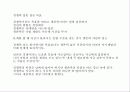 직장인을 위한 변명 4페이지