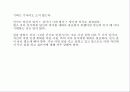 직장인을 위한 변명 6페이지