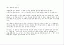 직장인을 위한 변명 7페이지