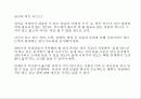 직장인을 위한 변명 10페이지