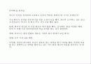 직장인을 위한 변명 13페이지